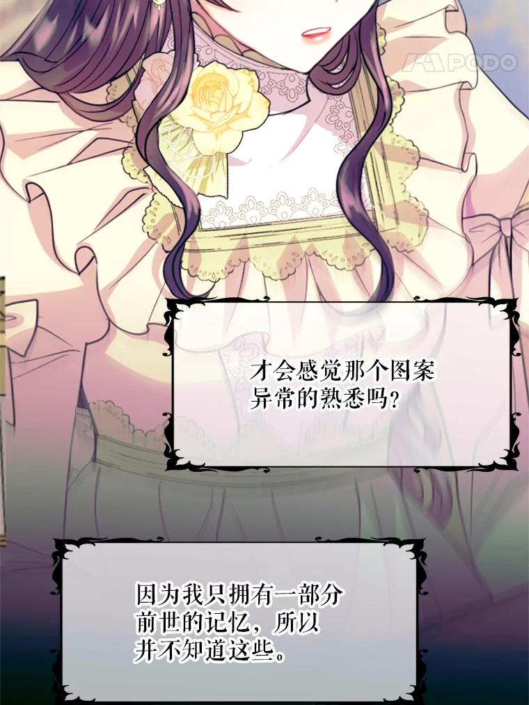 《预知未来的洛琳》34.绝对强者 第44页