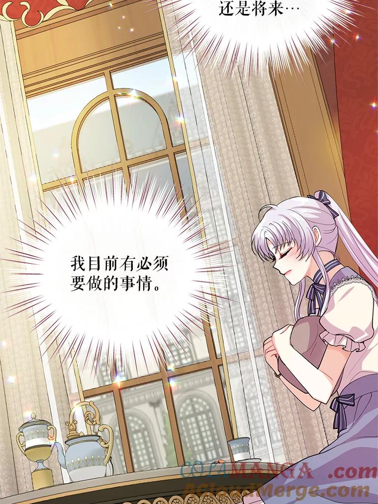 《预知未来的洛琳》34.绝对强者 第64页