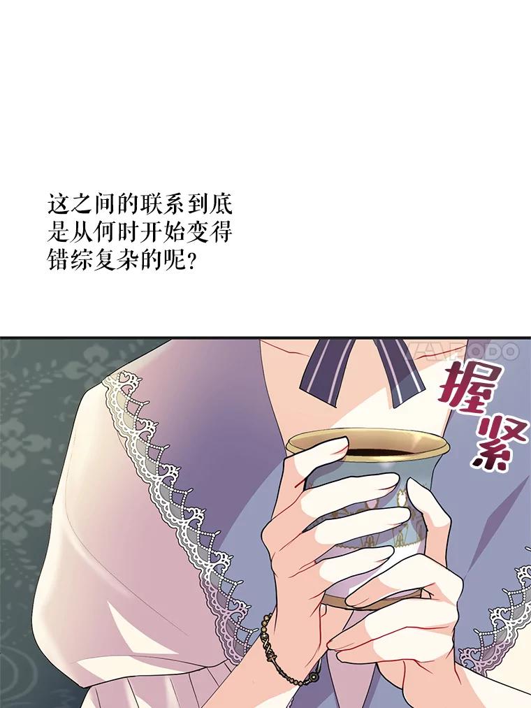《预知未来的洛琳》34.绝对强者 第50页