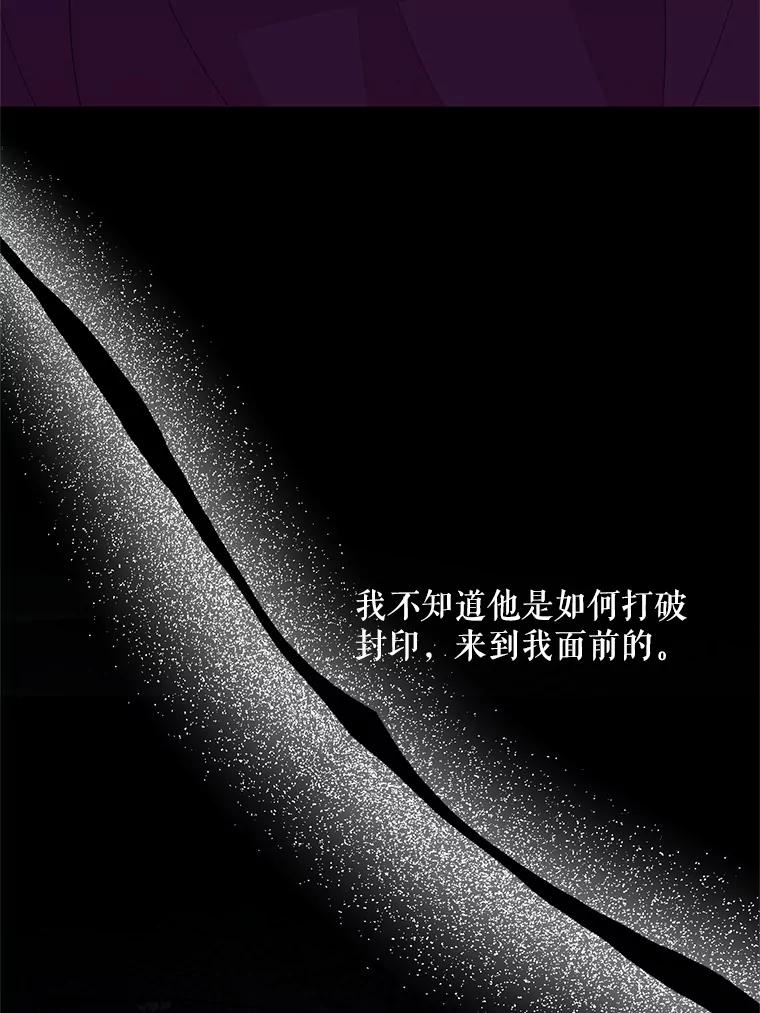 《预知未来的洛琳》34.绝对强者 第26页