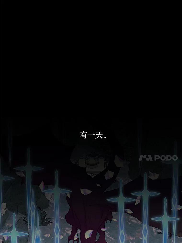 《预知未来的洛琳》34.绝对强者 第21页