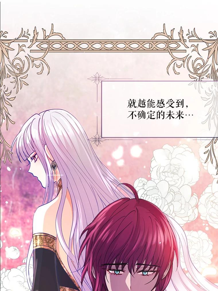 《预知未来的洛琳》34.绝对强者 第48页