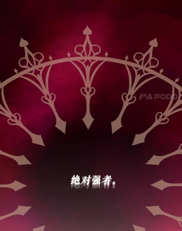 《预知未来的洛琳》34.绝对强者 第14页