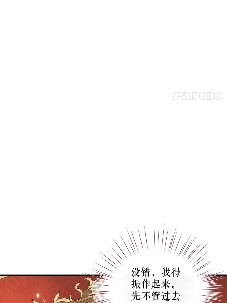 《预知未来的洛琳》34.绝对强者 第63页