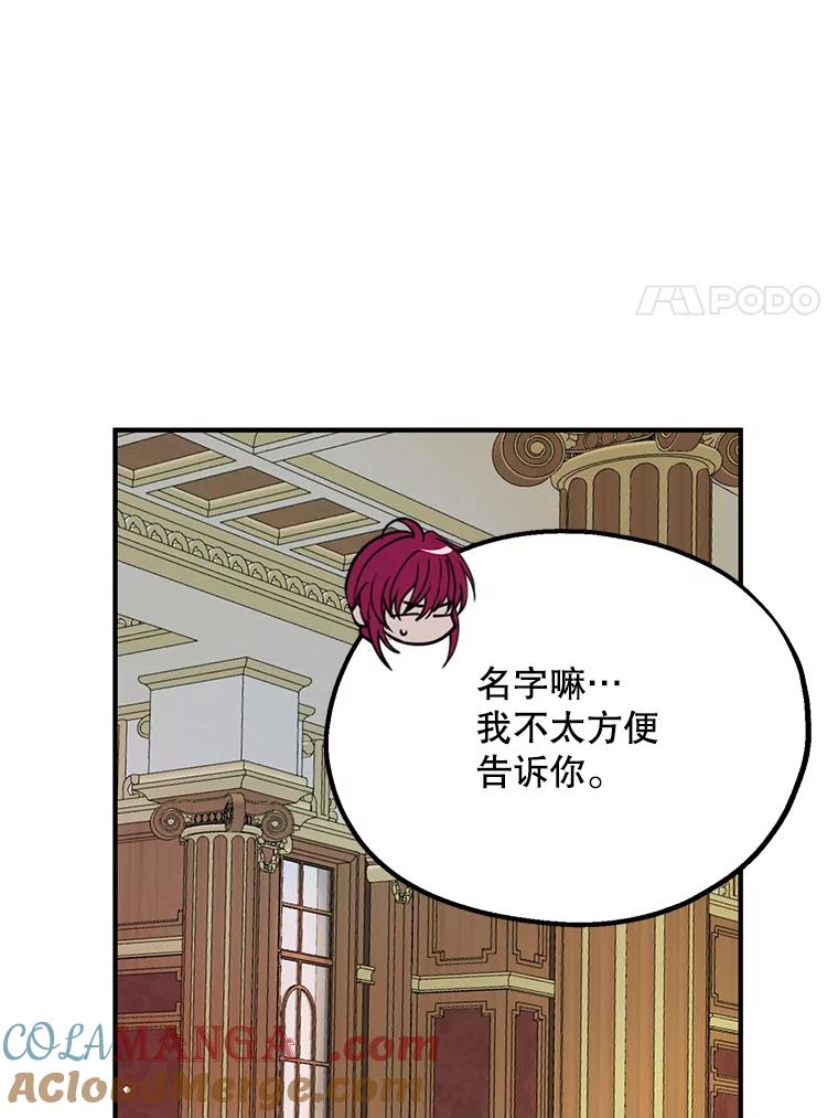 《预知未来的洛琳》34.绝对强者 第31页