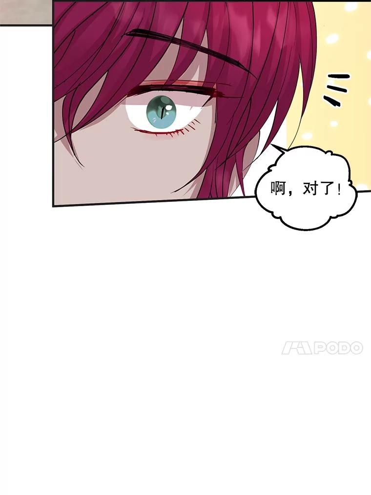 《预知未来的洛琳》34.绝对强者 第53页