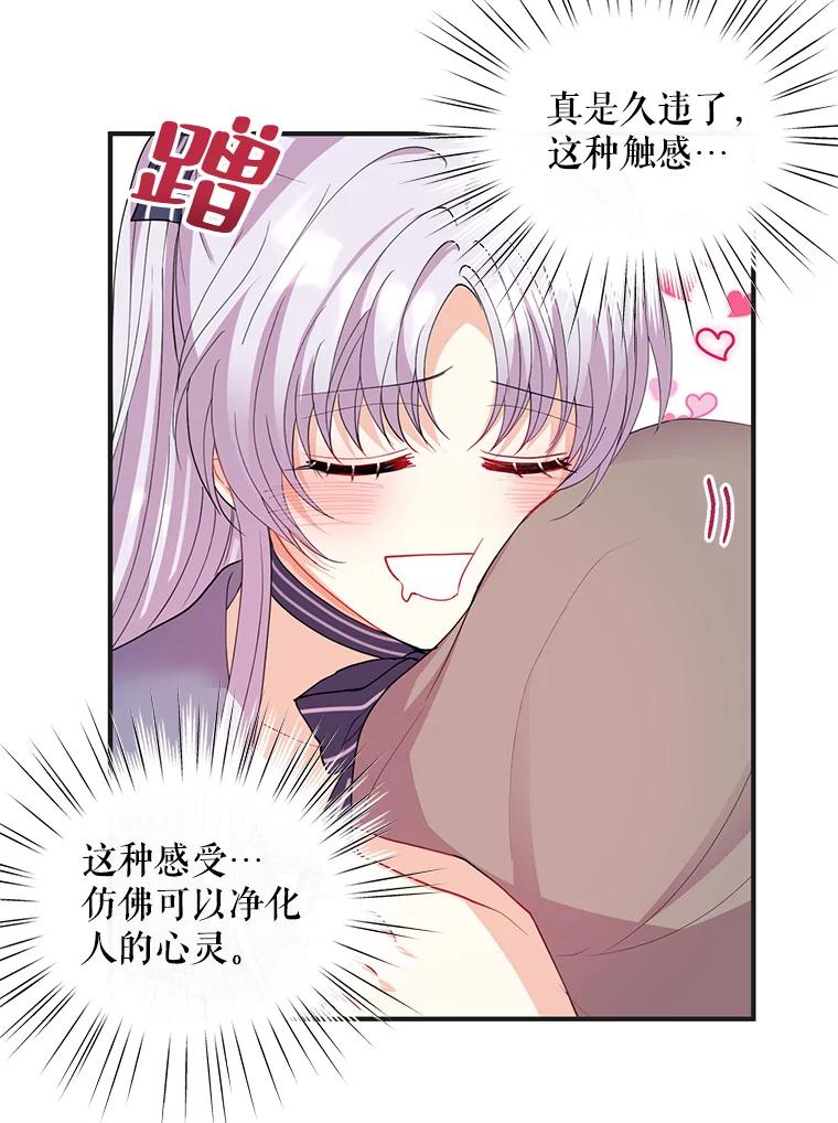 《预知未来的洛琳》34.绝对强者 第62页