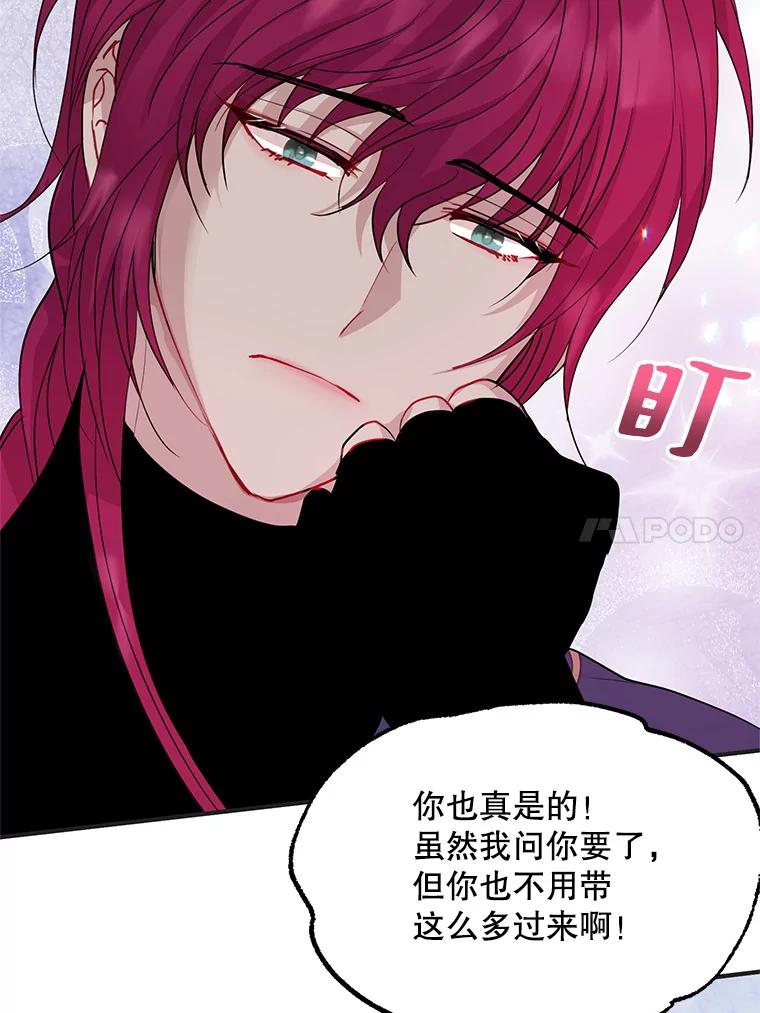 《预知未来的洛琳》34.绝对强者 第66页
