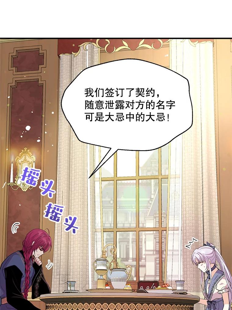 《预知未来的洛琳》34.绝对强者 第33页