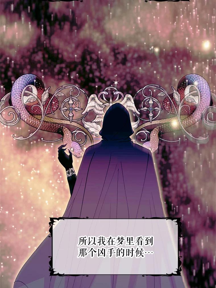 《预知未来的洛琳》34.绝对强者 第42页