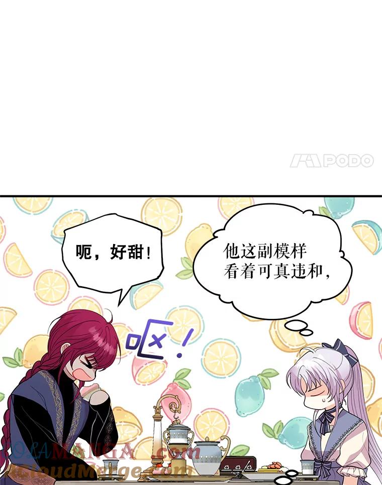《预知未来的洛琳》34.绝对强者 第4页
