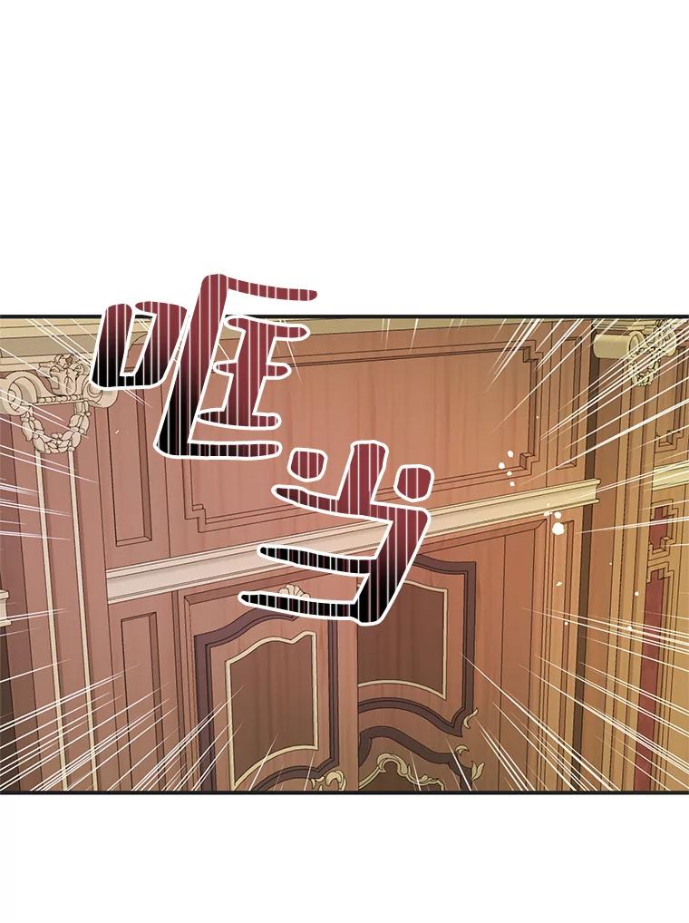 《预知未来的洛琳》34.绝对强者 第77页