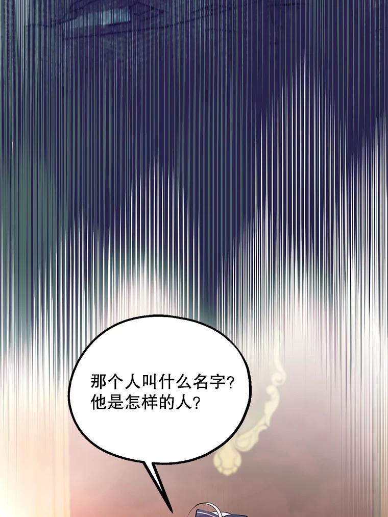 《预知未来的洛琳》34.绝对强者 第29页