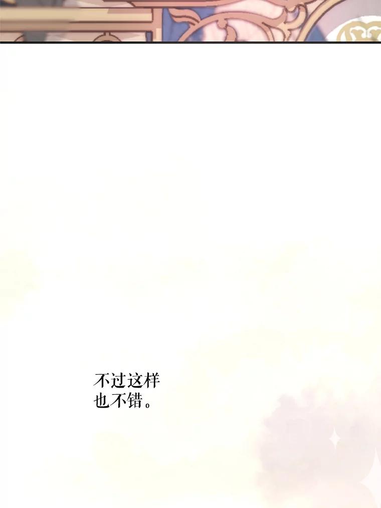 《预知未来的洛琳》34.绝对强者 第71页