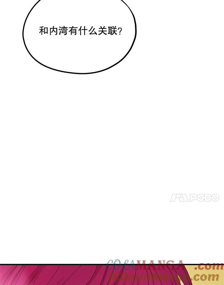 《预知未来的洛琳》34.绝对强者 第7页