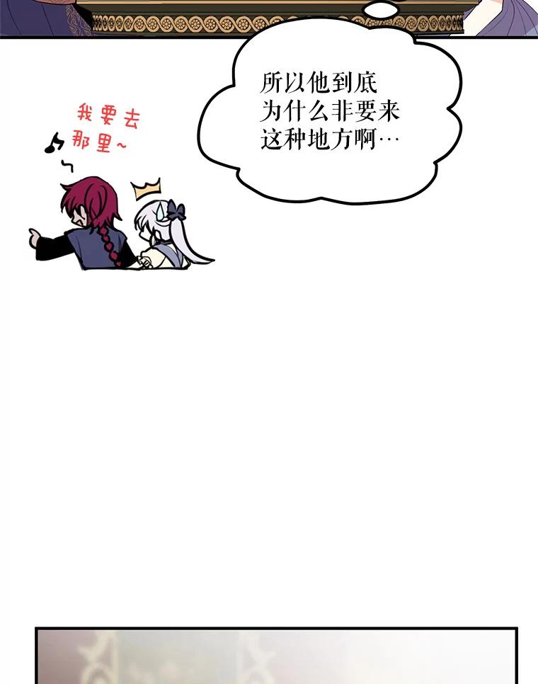 《预知未来的洛琳》34.绝对强者 第5页