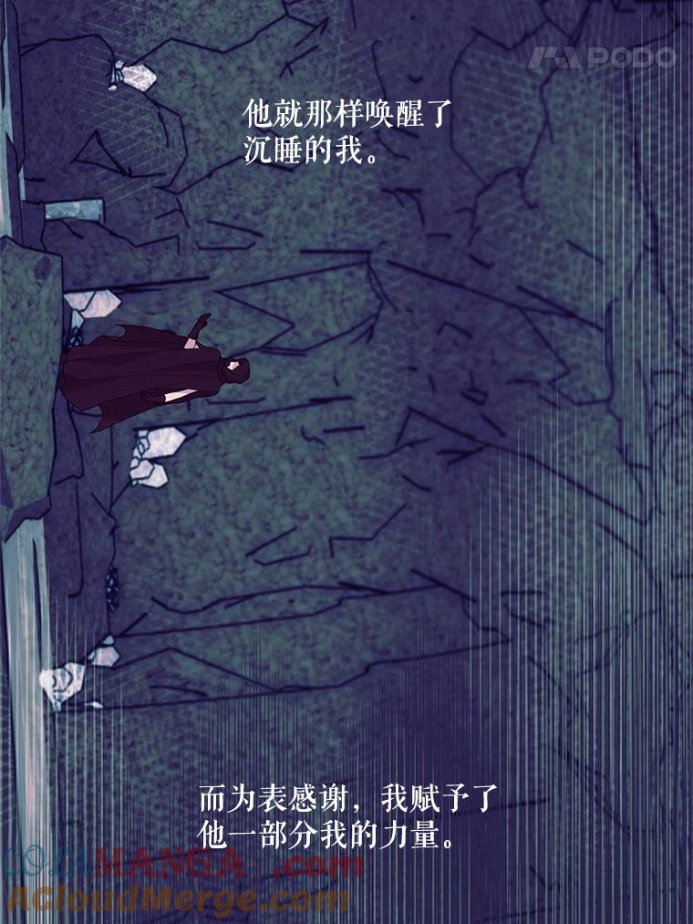 《预知未来的洛琳》34.绝对强者 第28页