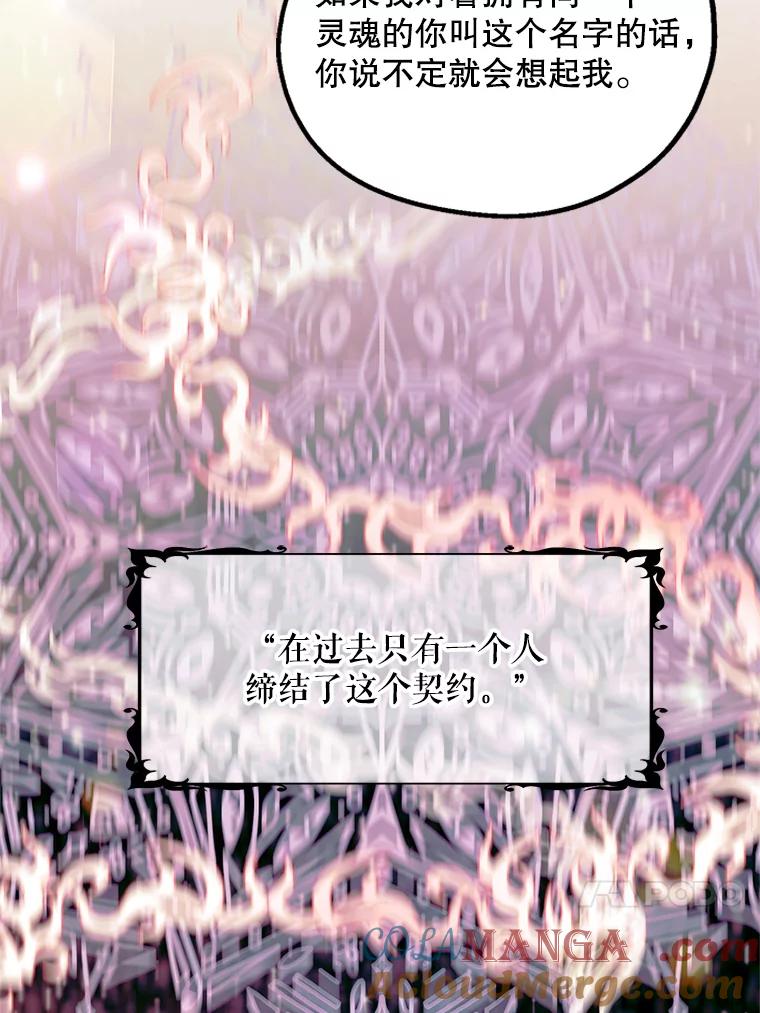 《预知未来的洛琳》34.绝对强者 第40页