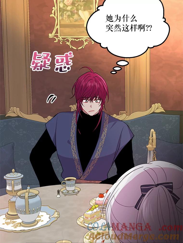 《预知未来的洛琳》34.绝对强者 第52页