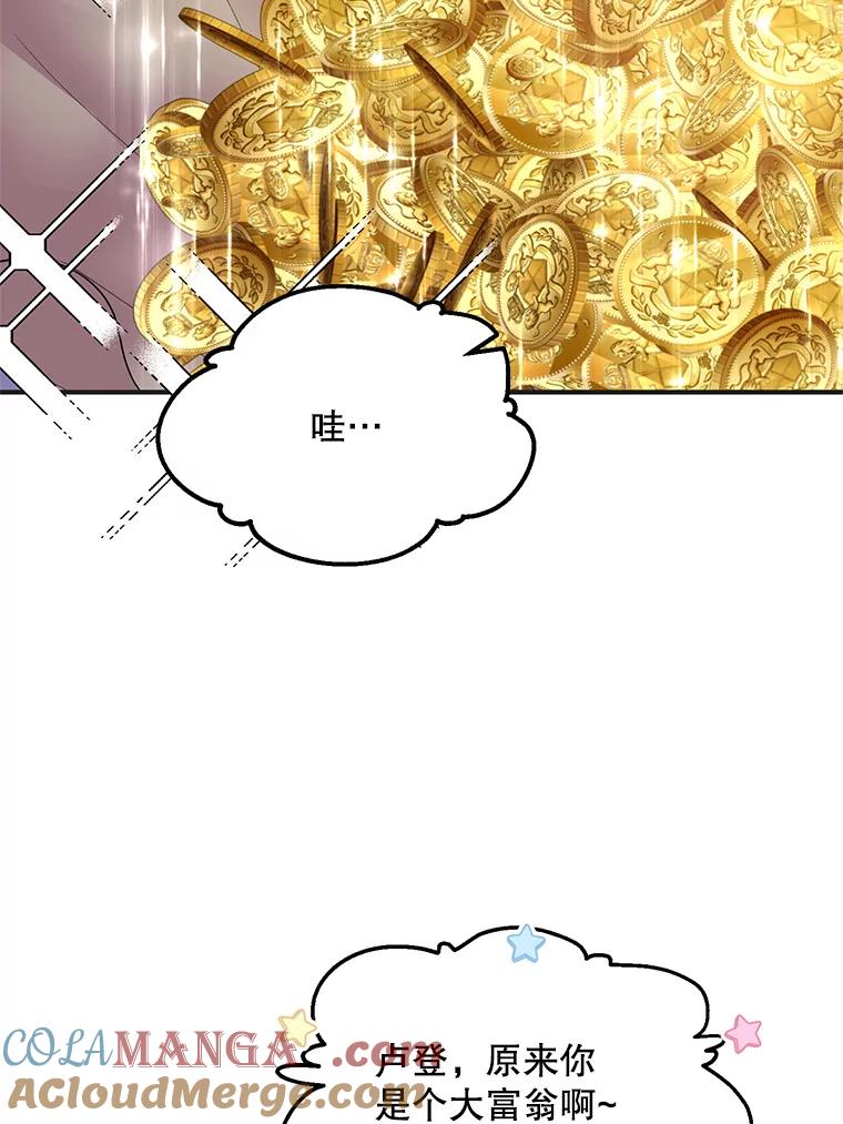 《预知未来的洛琳》34.绝对强者 第58页