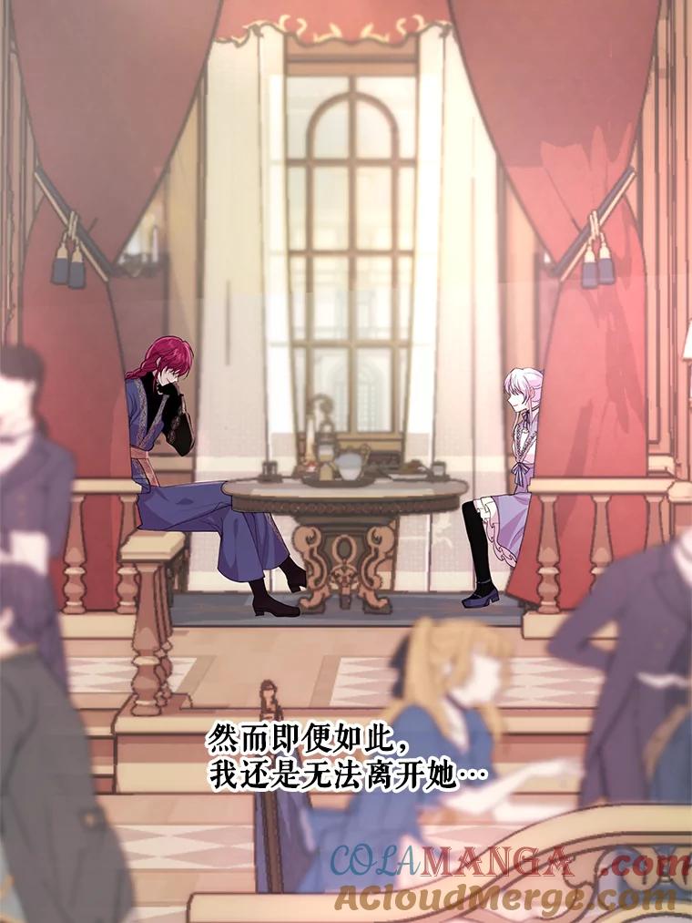 《预知未来的洛琳》34.绝对强者 第70页