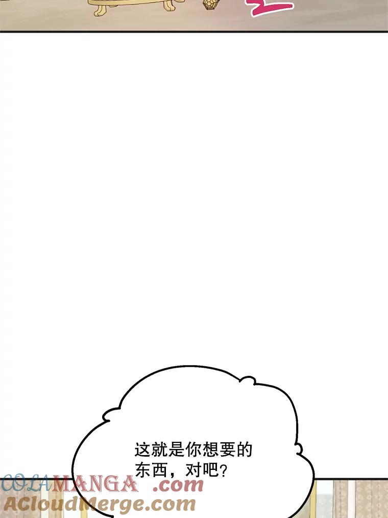 《预知未来的洛琳》34.绝对强者 第55页