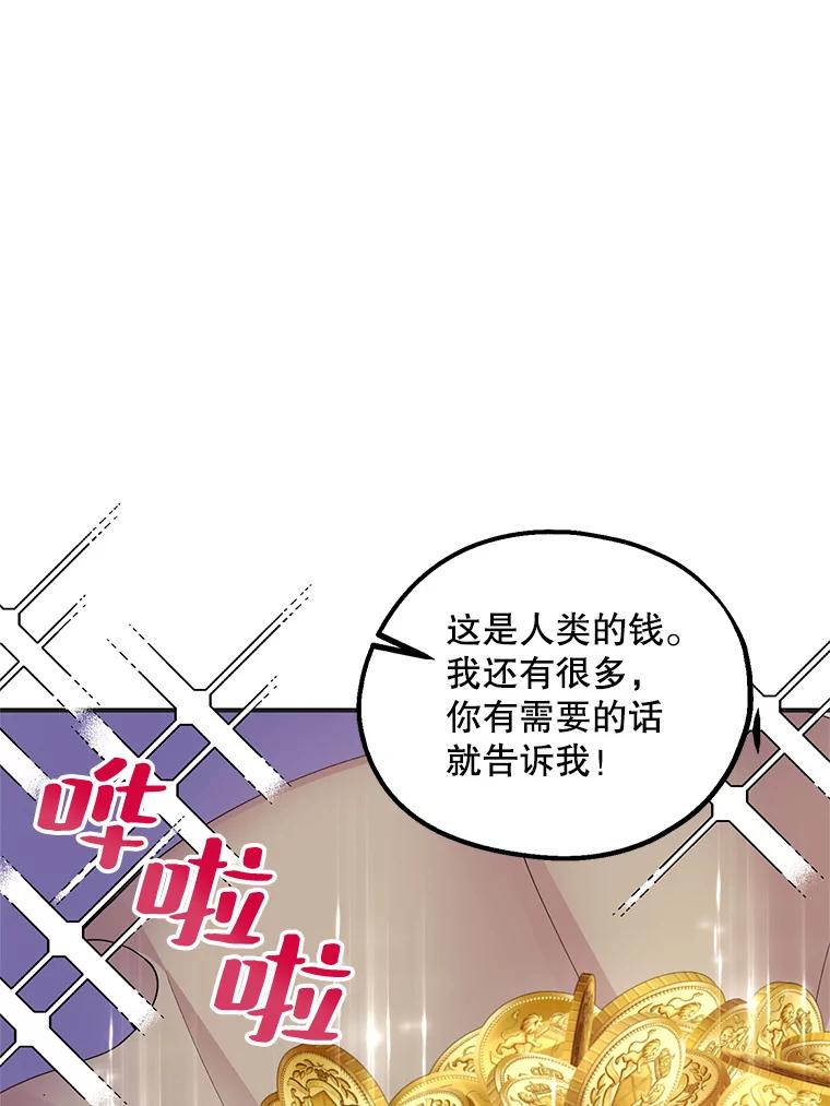 《预知未来的洛琳》34.绝对强者 第57页