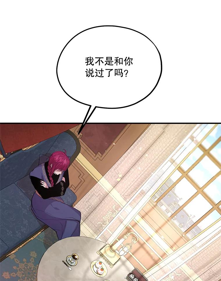 《预知未来的洛琳》34.绝对强者 第9页