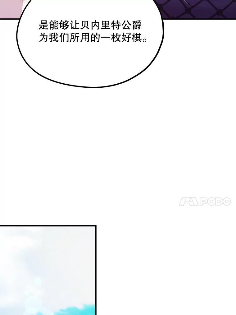 《预知未来的洛琳》35.追踪术 第56页