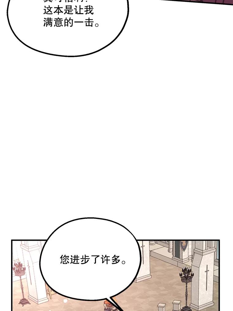 《预知未来的洛琳》35.追踪术 第28页