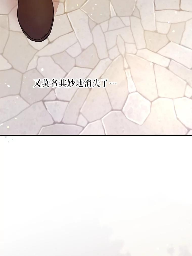 《预知未来的洛琳》35.追踪术 第42页