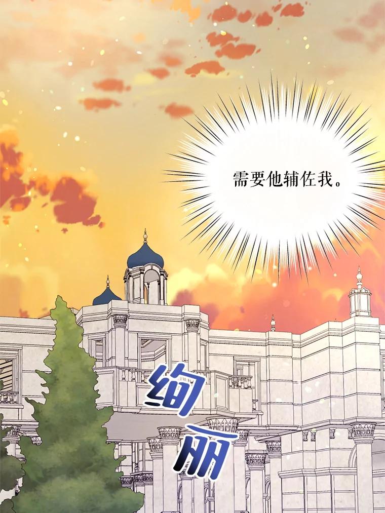 《预知未来的洛琳》35.追踪术 第38页