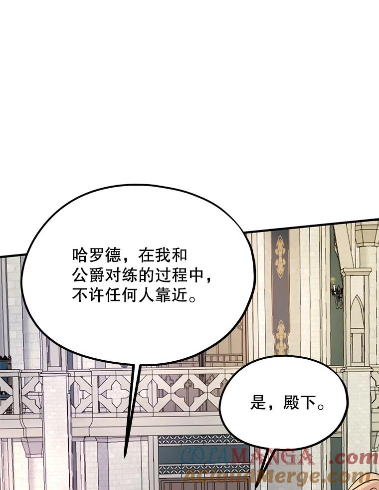 《预知未来的洛琳》35.追踪术 第9页