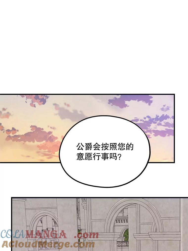 《预知未来的洛琳》35.追踪术 第49页