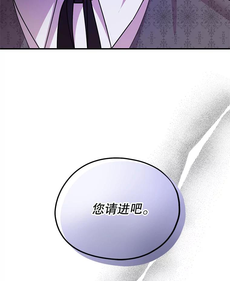 《预知未来的洛琳》35.追踪术 第100页