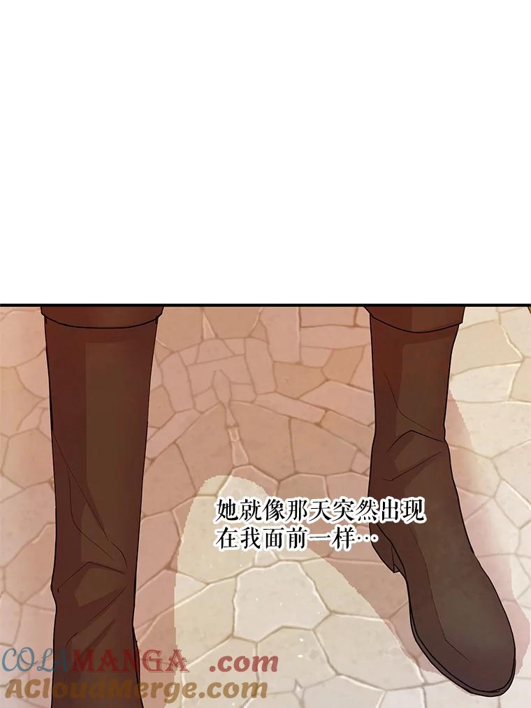 《预知未来的洛琳》35.追踪术 第41页