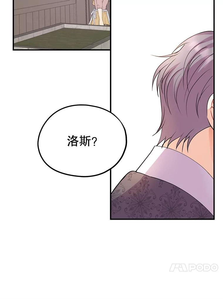 《预知未来的洛琳》35.追踪术 第91页