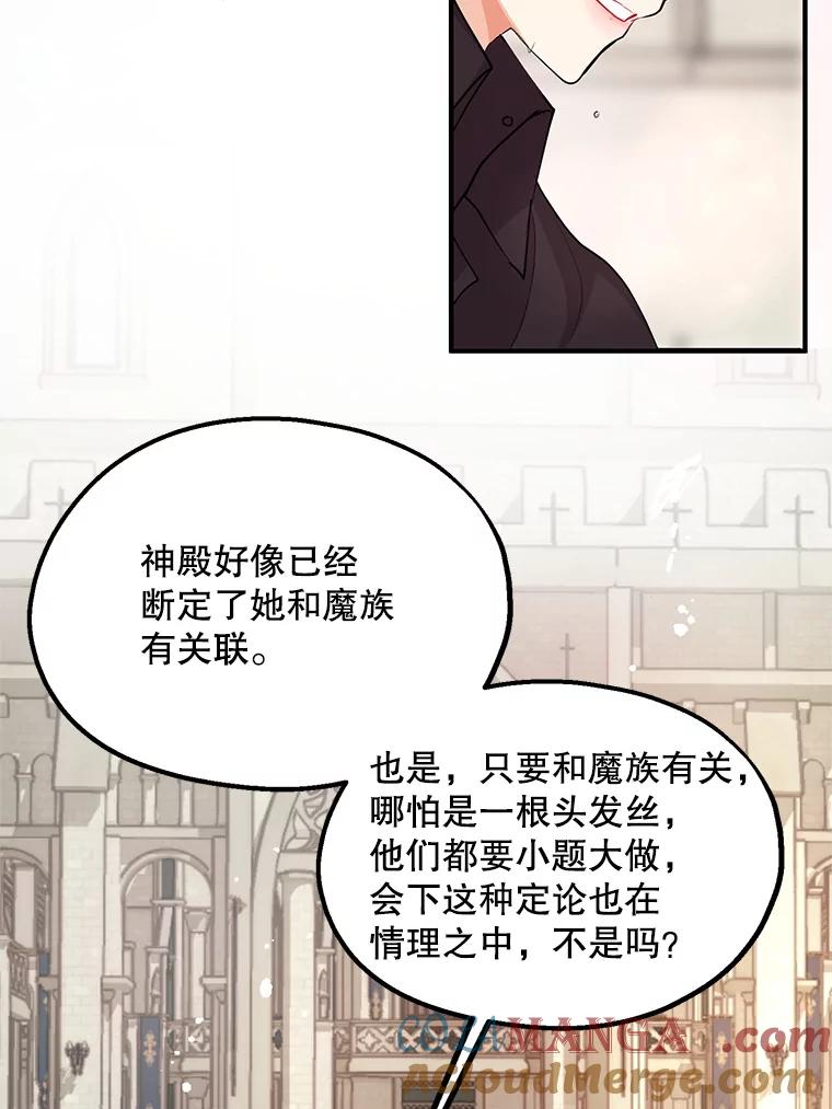 《预知未来的洛琳》35.追踪术 第33页