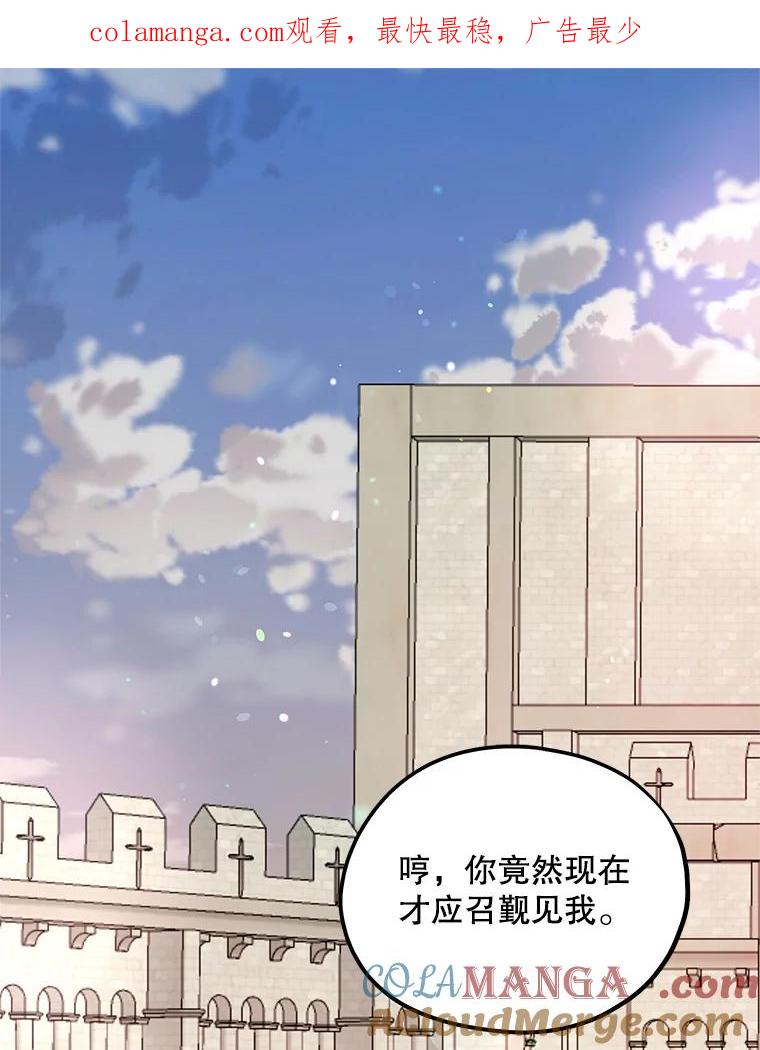 《预知未来的洛琳》35.追踪术 第1页