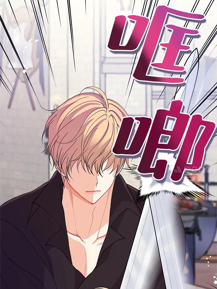 《预知未来的洛琳》35.追踪术 第24页