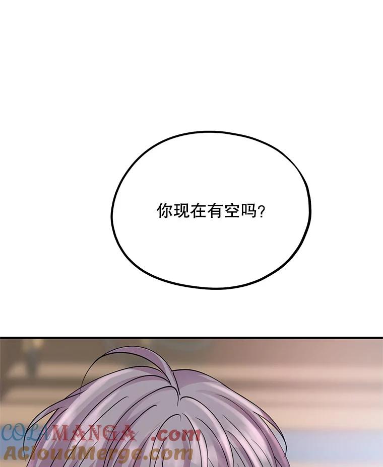 《预知未来的洛琳》35.追踪术 第97页