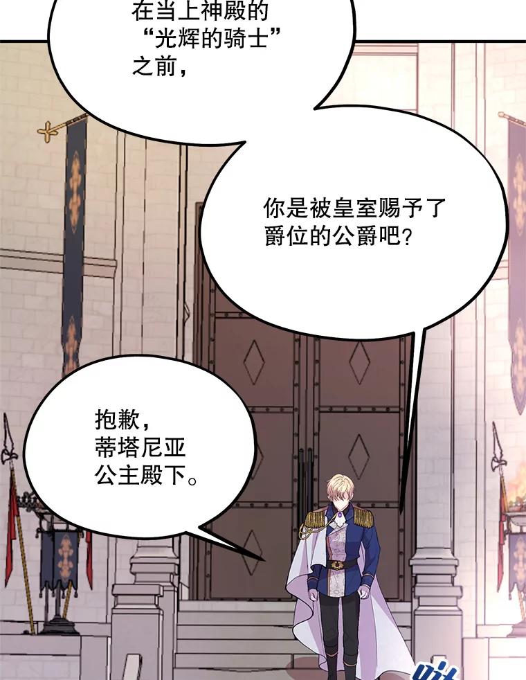 《预知未来的洛琳》35.追踪术 第6页