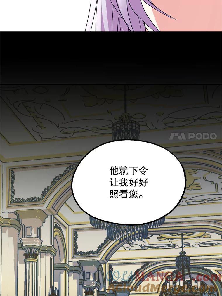 《预知未来的洛琳》35.追踪术 第69页