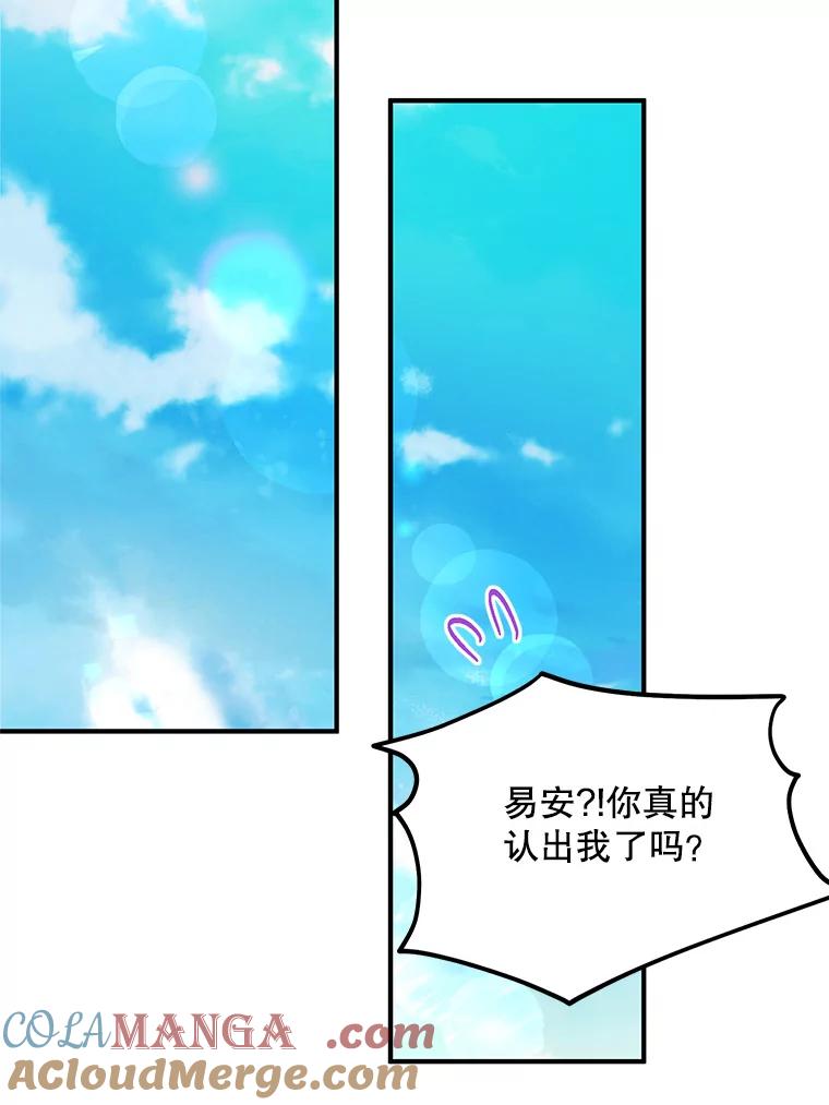 《预知未来的洛琳》35.追踪术 第57页