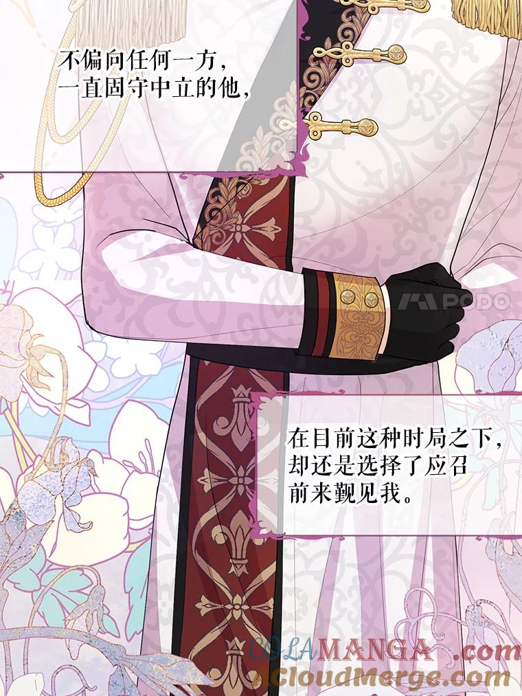 《预知未来的洛琳》35.追踪术 第53页