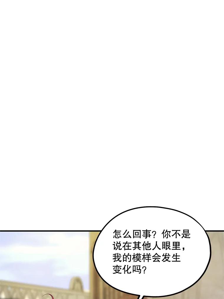 《预知未来的洛琳》35.追踪术 第58页