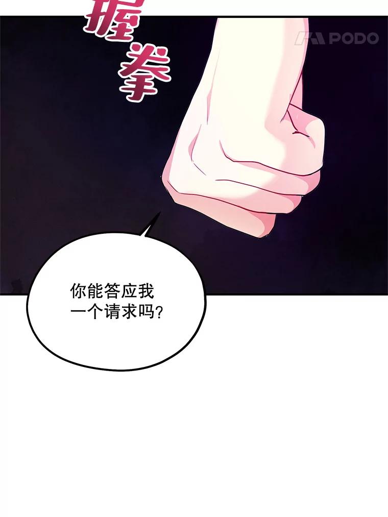 《预知未来的洛琳》35.追踪术 第79页