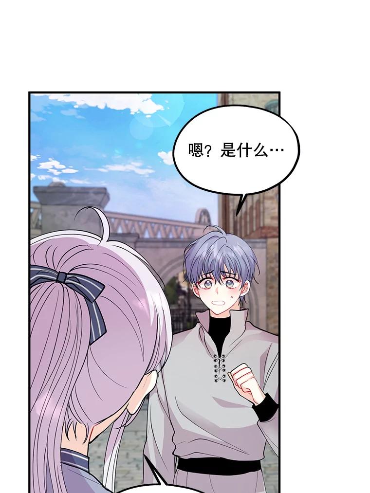 《预知未来的洛琳》35.追踪术 第80页