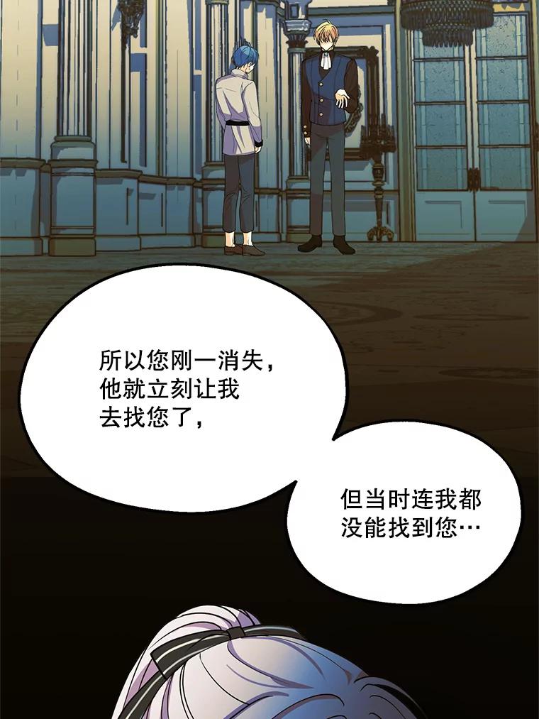 《预知未来的洛琳》35.追踪术 第70页