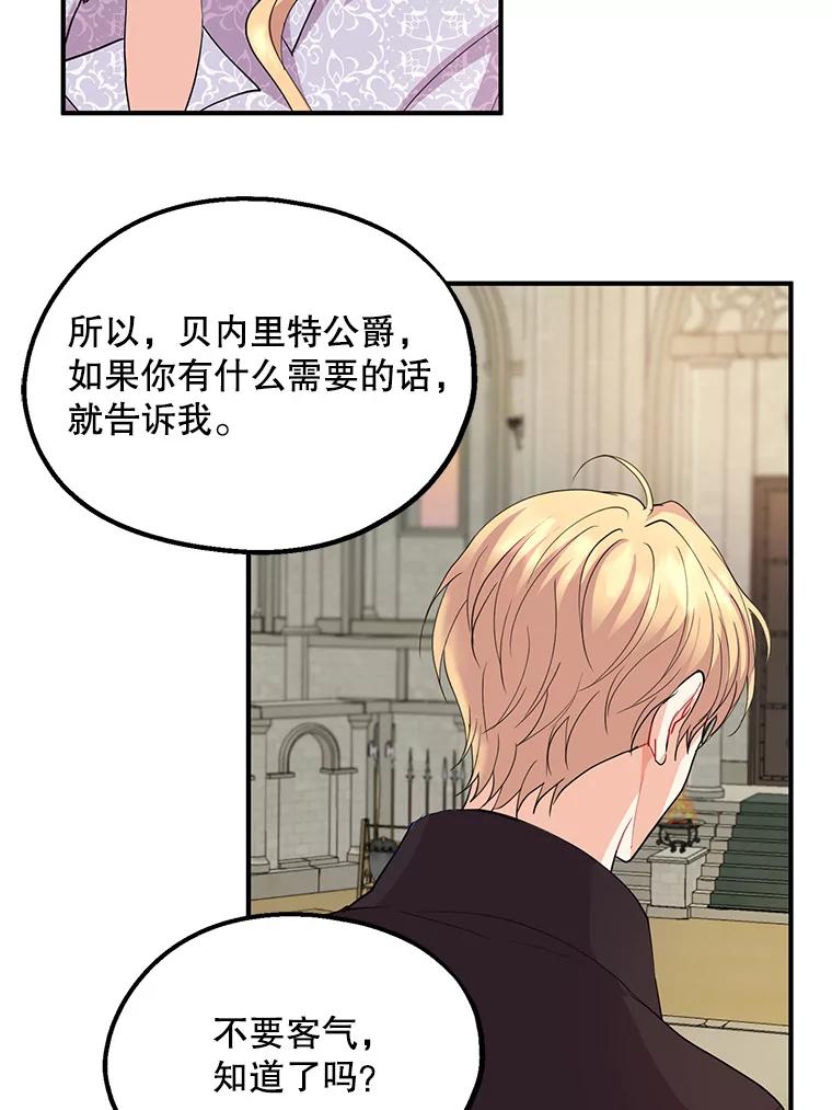 《预知未来的洛琳》35.追踪术 第36页